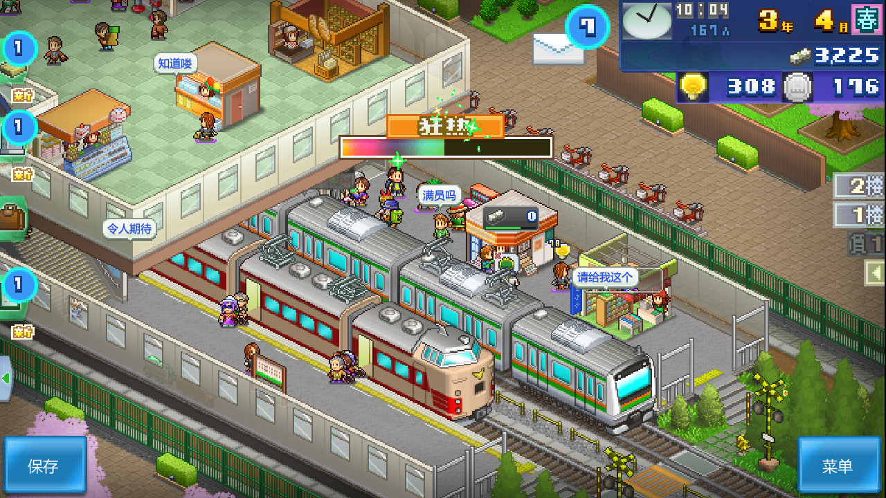 Steam 上的箱庭铁道物语 Station Manager Steam 上的箱庭铁道物语 Station Manager