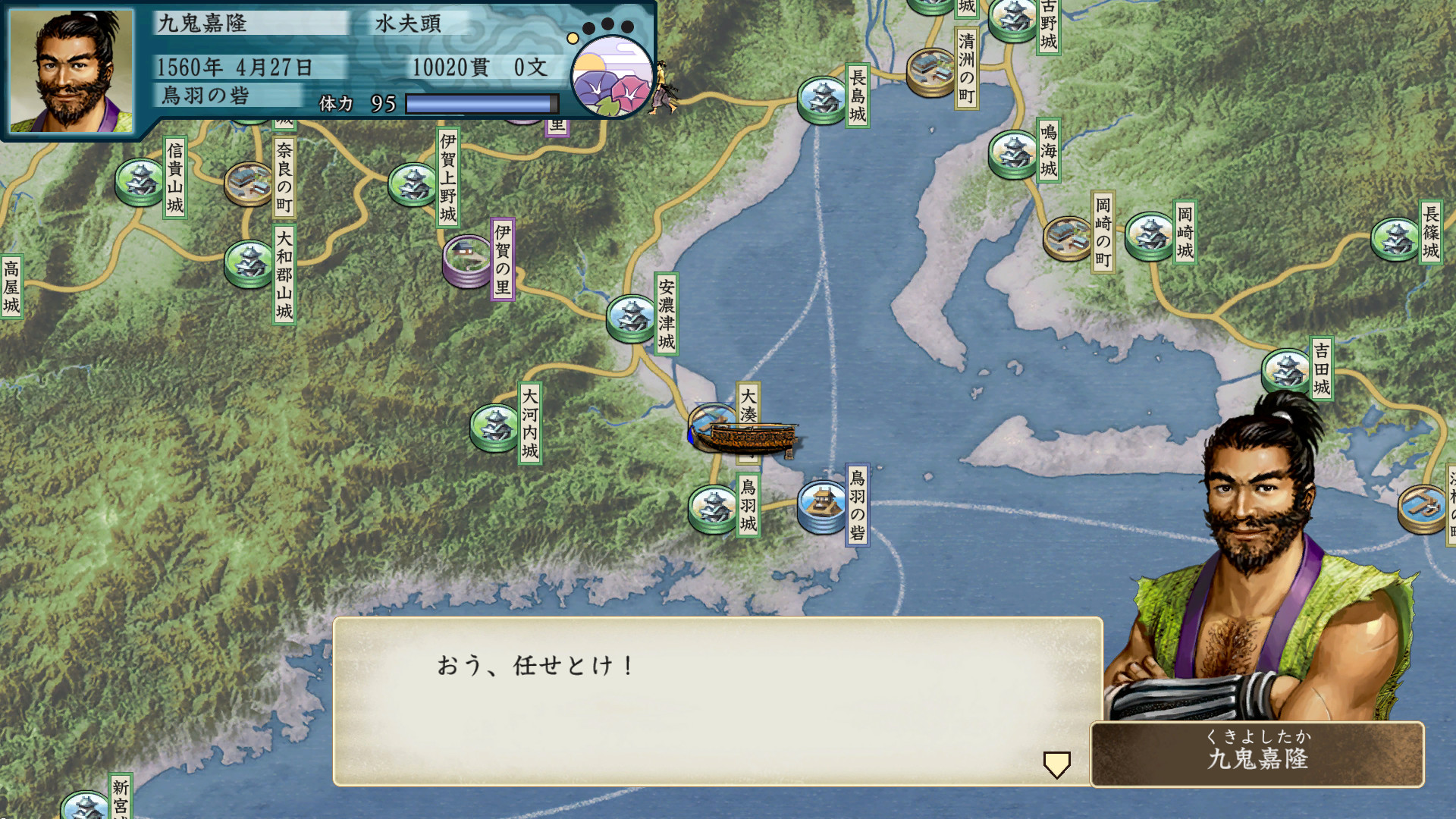 Steam 太閤立志伝 Dx