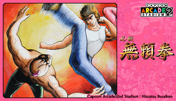 Capcom Arcade 2nd Stadium: Hissatsu Buraiken Steam capsule image