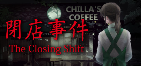 The Closing Shift | 閉店事件
