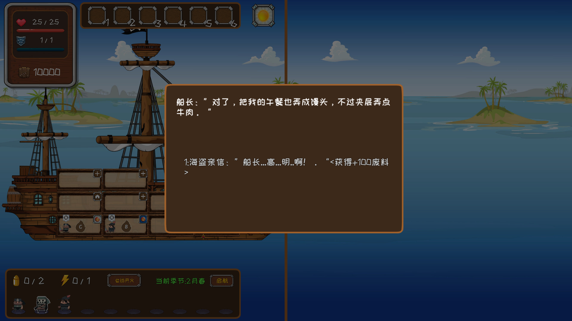 【PC】超越海盗-Build.7959510-(官中)下载