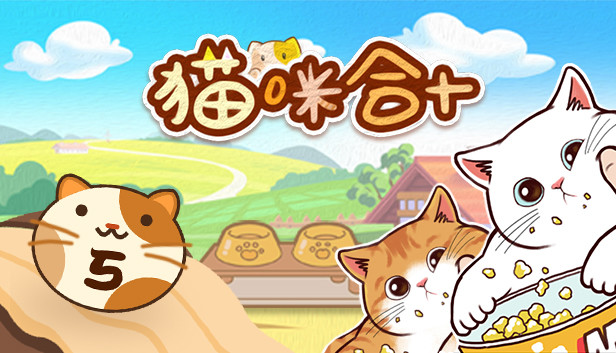猫咪合十