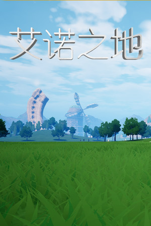 Land Of Eno cover art