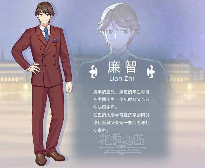 花都之恋插图4
