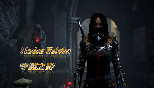 守望之影 - Shadow Watcher Steam capsule image