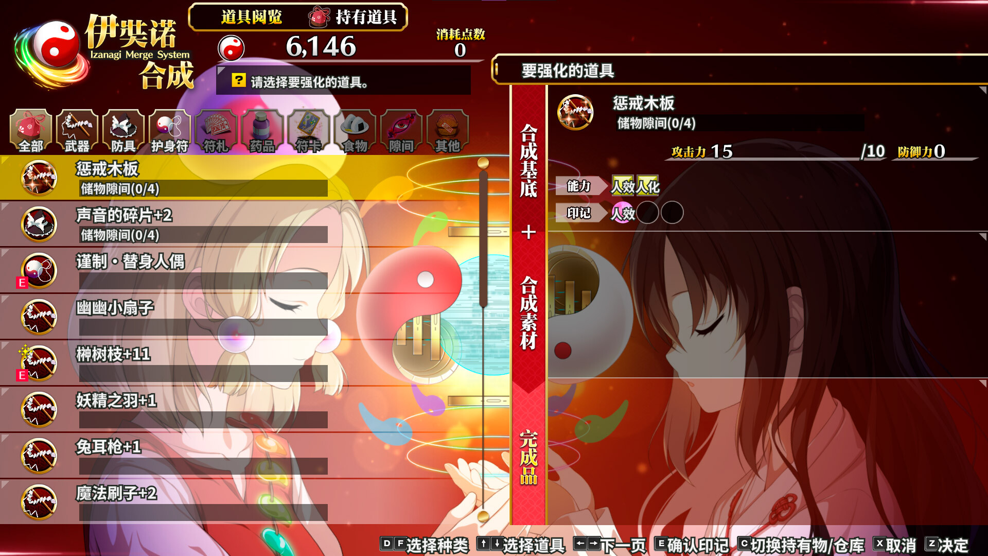 《不可思议的幻想乡 -FORESIGHT-(Touhou Genso Wanderer -FORESIGHT-)》|v1.07|中文|免安装硬盘版