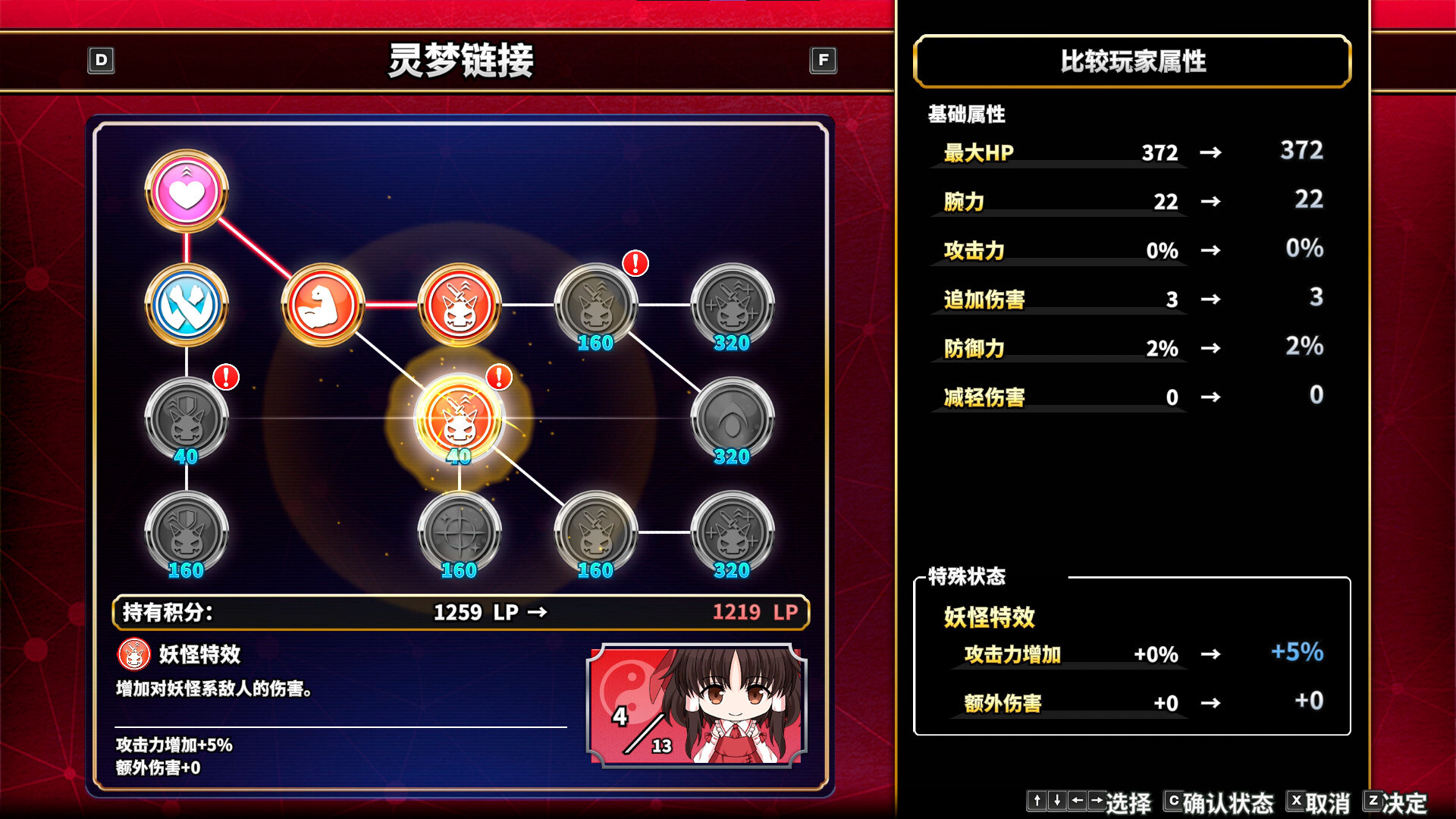 《不可思议的幻想乡 -FORESIGHT-(Touhou Genso Wanderer -FORESIGHT-)》|v1.07|中文|免安装硬盘版