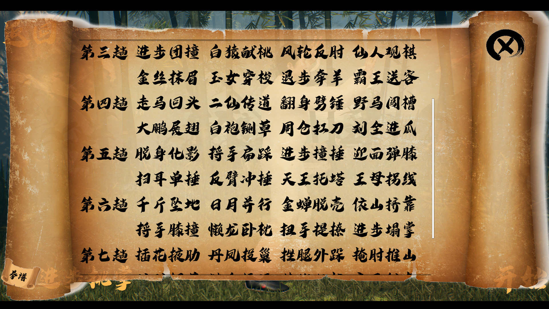 中国传统武术 八卦掌 六十四手-增加了速度切换按钮 Build.8112812官中插图5