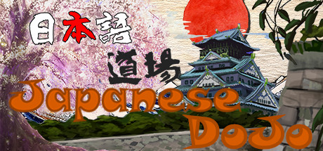 Japanese DoJo Cover Image