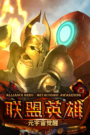 Alliance hero - metacosmic Awakening cover art