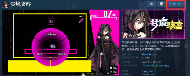 [231020][Playmeow]Dream Hacker 游戏 第7张