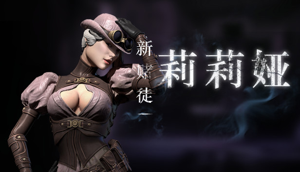 Soul at Stake - double life Steam capsule image