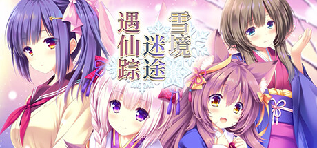 Madohi Shiroki no Kamikakushi Cover Image