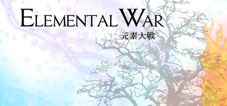 Elemental War - 元素大戦