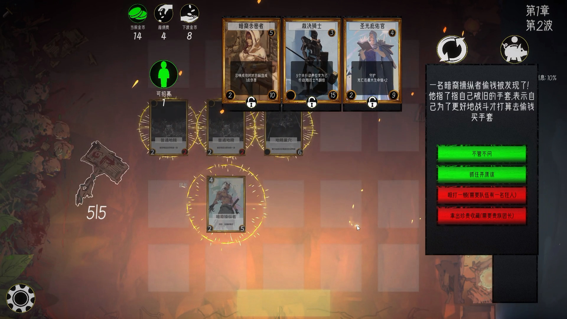 招募与冒险(Build.8650952)