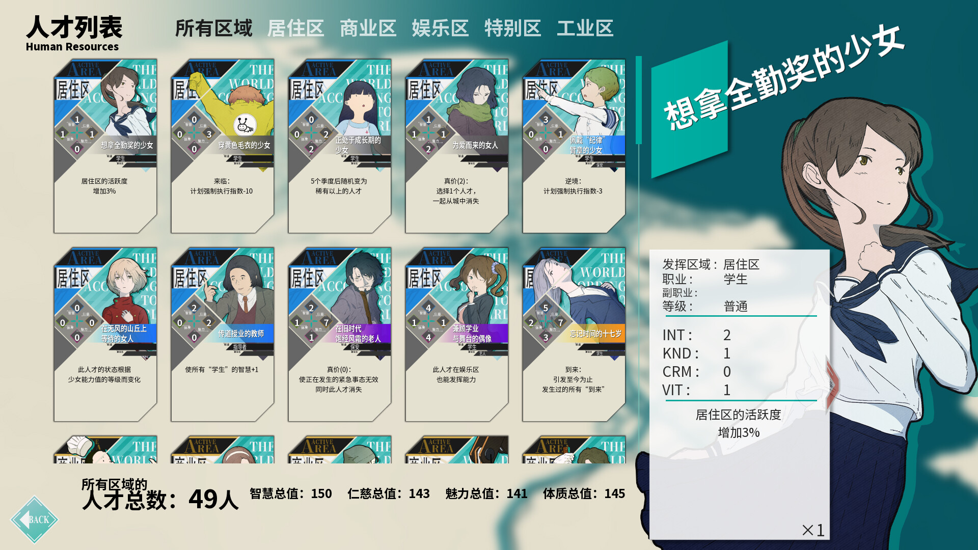 为了世界的全部的少女-The World According to Girl-游戏截图-好玩游戏库