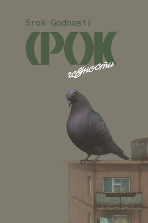 Srok Godnosti cover art