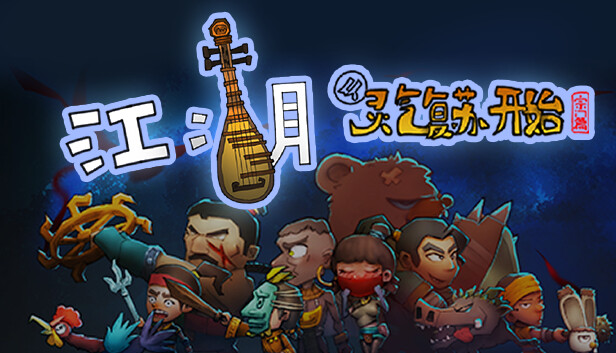 江湖，从灵气复苏开始：宗门篇