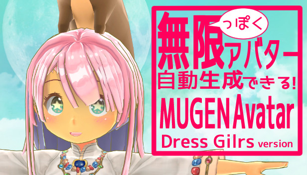 MUGEN Avatar Steam capsule image