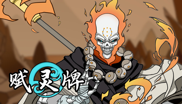 赋灵牌 Steam capsule image