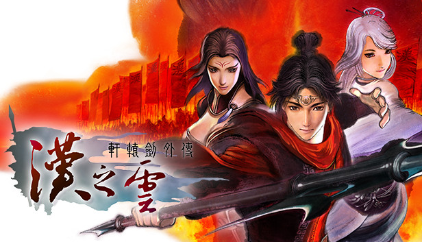 Xuan-Yuan Sword: The Cloud of Han Steam capsule image