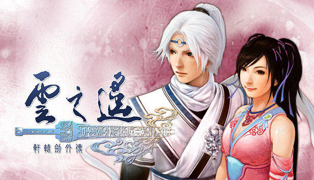 Xuan-Yuan Sword: The Clouds Faraway Steam capsule image