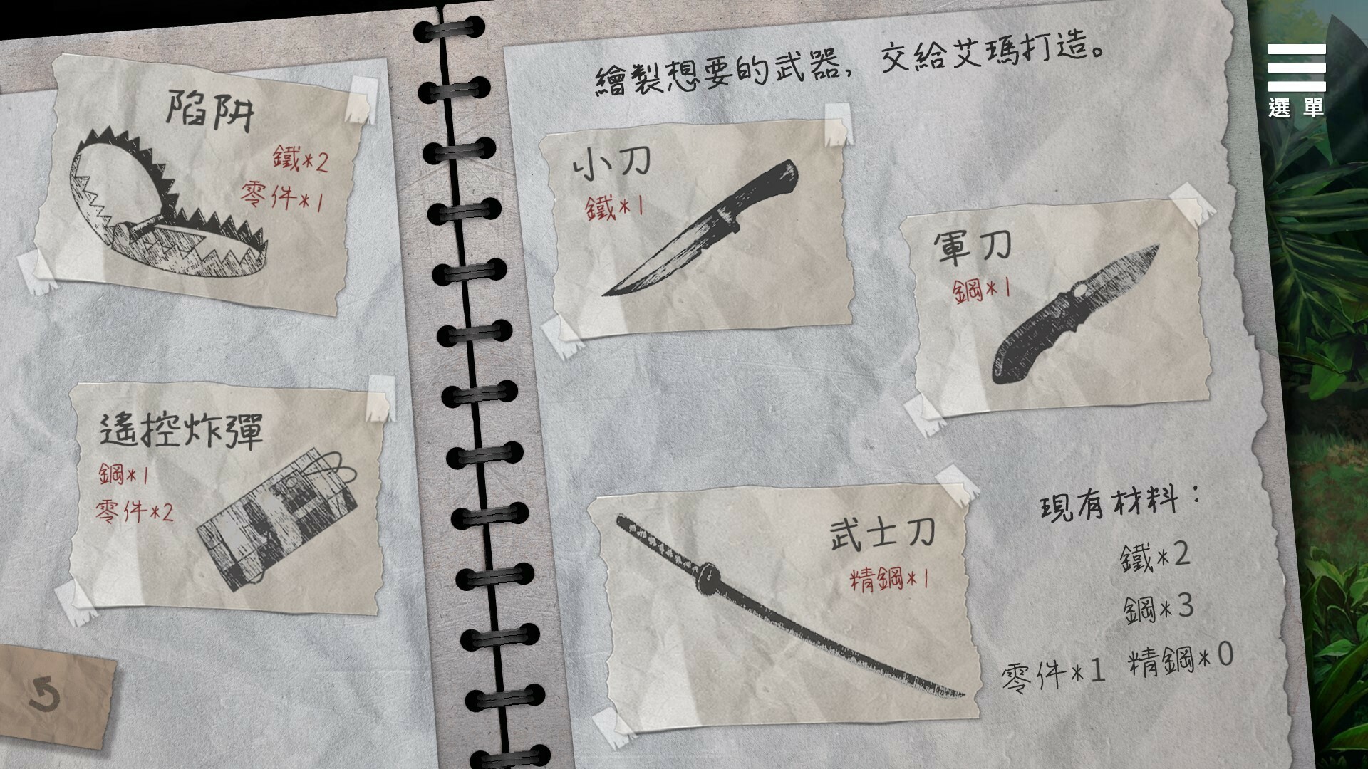 末日机娘 -(Build.11716605-新增战斗扫荡)