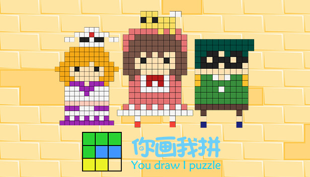 你画我拼You draw I puzzle Steam capsule image