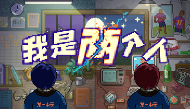 I Am Two People Steam capsule image