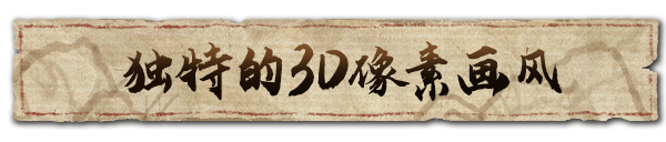 逸劍風(fēng)云決有什么特色內(nèi)容