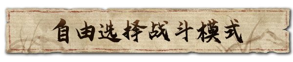 逸劍風(fēng)云決有什么特色內(nèi)容