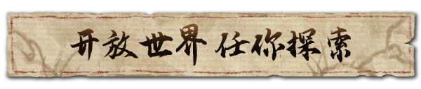 逸剑风云决/Wandering Sword（已更新至V1.21.28+集成南疆风云等DLCs+游戏修改器）