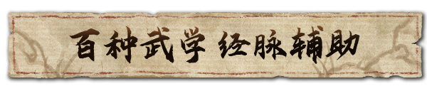 逸剑风云决/Wandering Sword（已更新至V1.21.28+集成南疆风云等DLCs+游戏修改器）