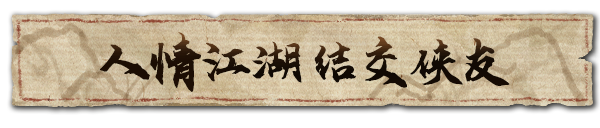 逸剑风云决/Wandering Sword（已更新至V1.21.28+集成南疆风云等DLCs+游戏修改器）