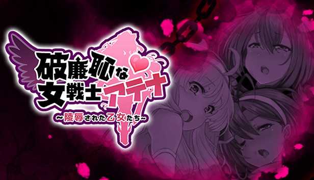 破廉恥な女戦士アテナ (中文無碼版) Steam capsule image