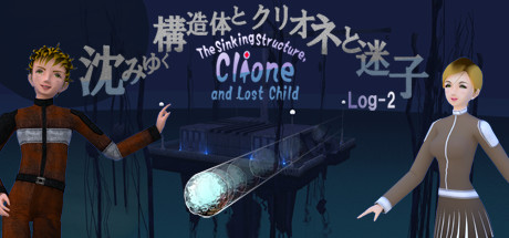 The Sinking Structure, Clione, and Lost Child -Log2 Cover Image