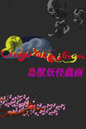 鳥獣妖怪戯画(Choju Yokai Giga)