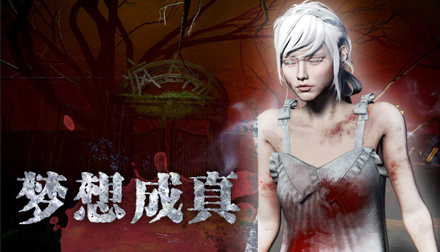 Soul at Stake - dream come true Steam capsule image