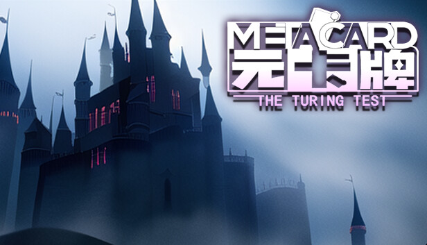元卡牌MetaCard Steam capsule image
