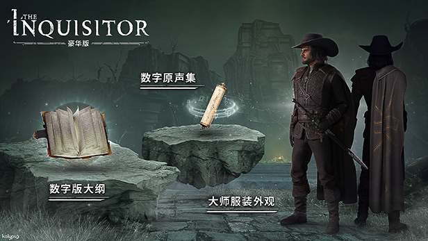 审判者 豪华版 The Inquisitor Deluxe Edition【攻略 评测 史低】_杉果游戏
