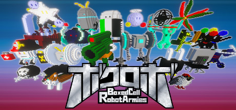 ボクロボ ~Boxed Cell Robot Armies~ Cover Image