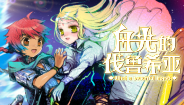 Hikari no Valusia on Steam