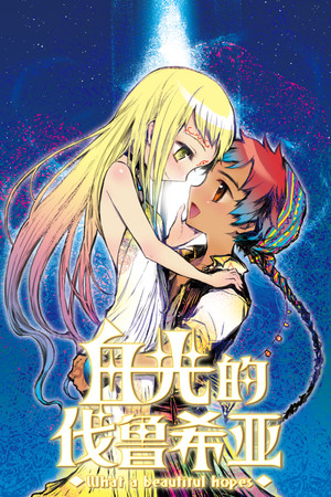 Hikari no Valusia