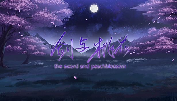 剑与桃花 the sword and peachblossom Steam capsule image