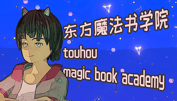 东方魔法书学院 touhou magic book academy Steam capsule image