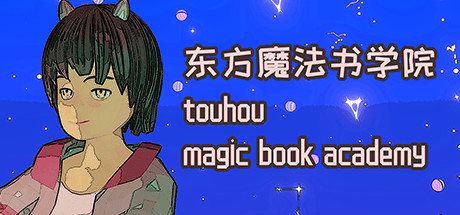 东方魔法书学院 touhou magic book academy Cover Image