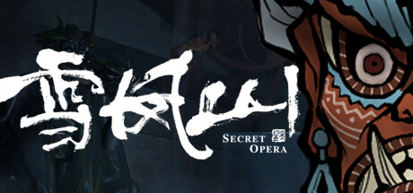 雪凤山 Secret Opera Cover Image