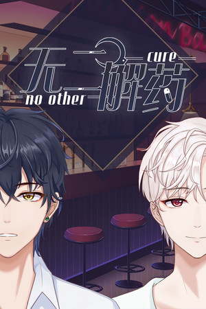 No other cure cover art