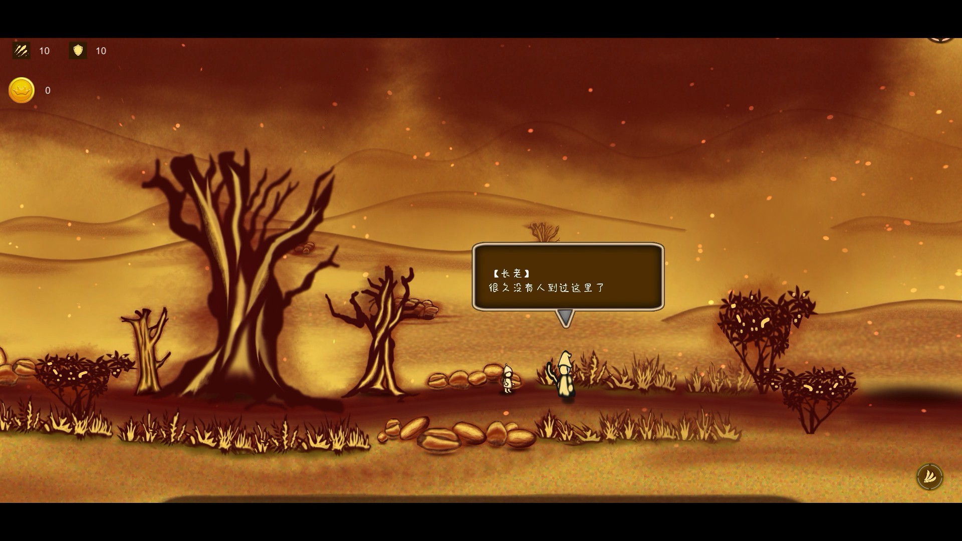 幻沙-Sandream-游戏截图-好玩游戏库