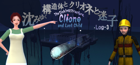 The Sinking Structure, Clione, and Lost Child -Log3 Cover Image